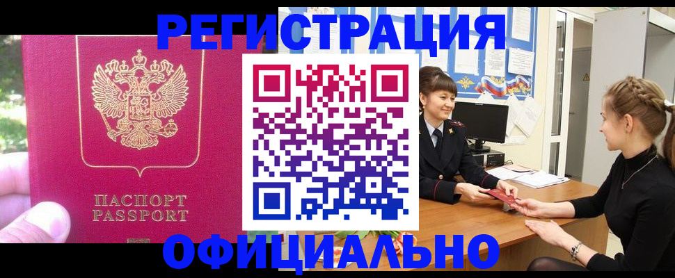 временная регистрация 2025 в Мурино