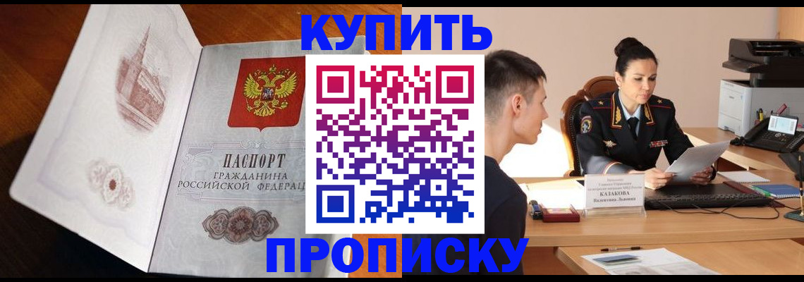 прописка штамп в Мурино