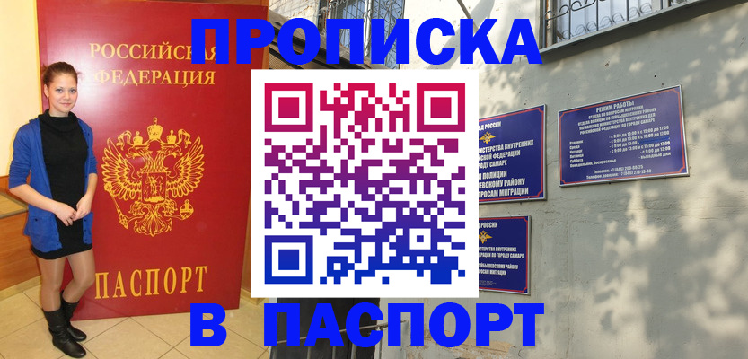 миграционный учет в Мурино